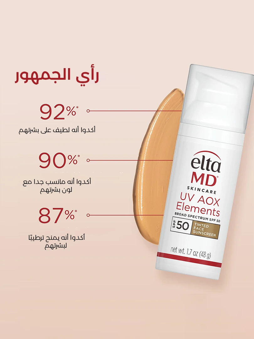 AOX Element UV Sunscreen Broad Spectrum SPF 50 Tinted